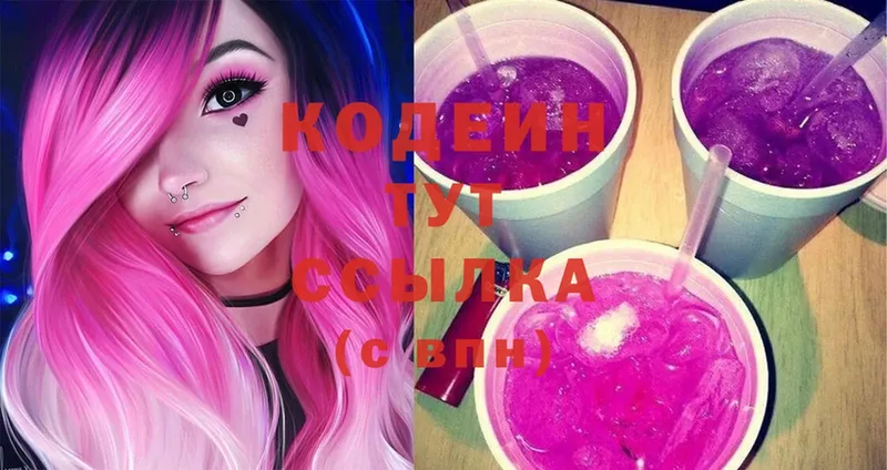 Кодеин Purple Drank  Асино 